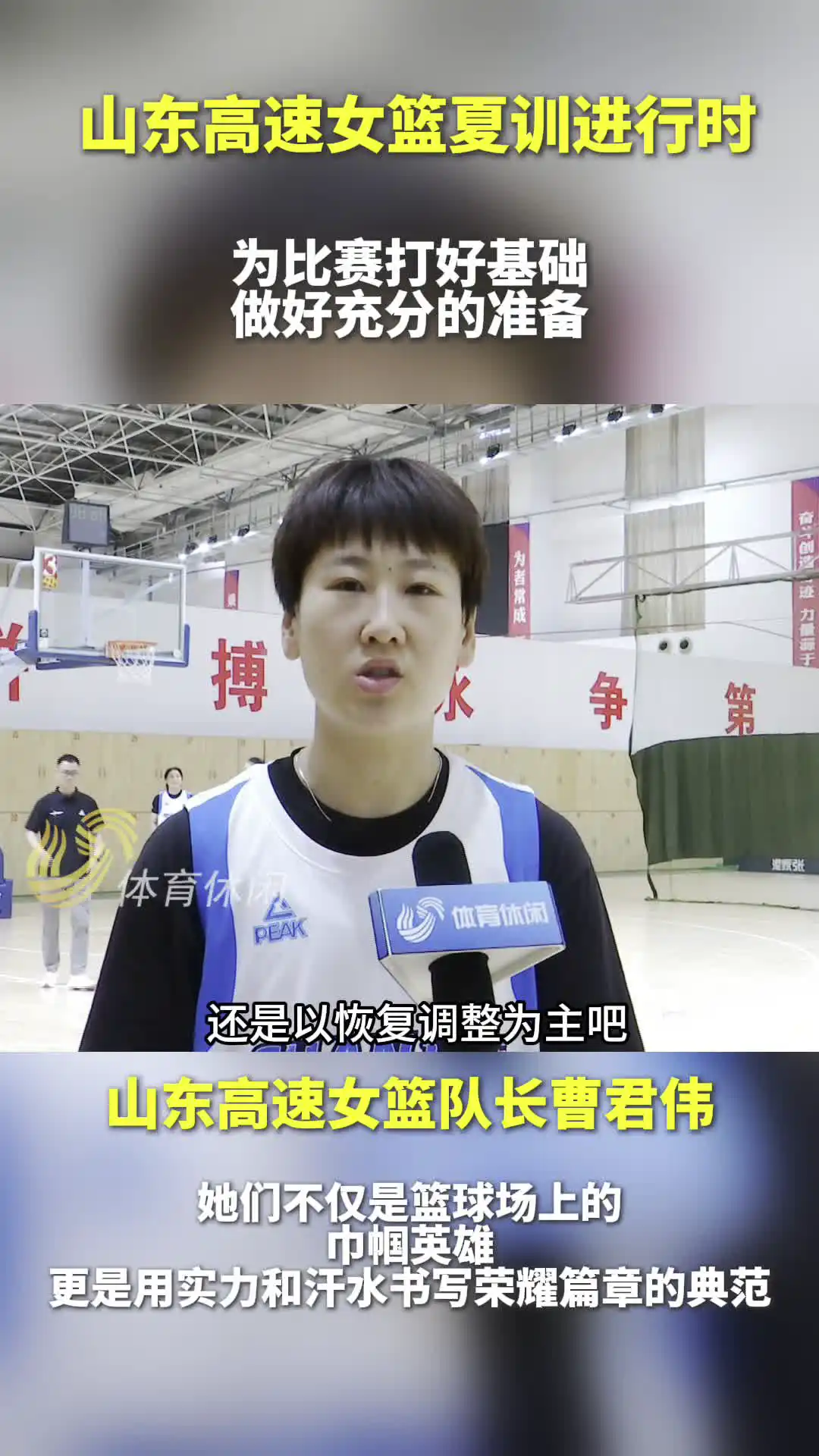如何根据个人体能调整篮球对抗训练强度_2